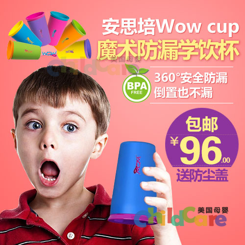 

поильник Kid basix Wow Cup