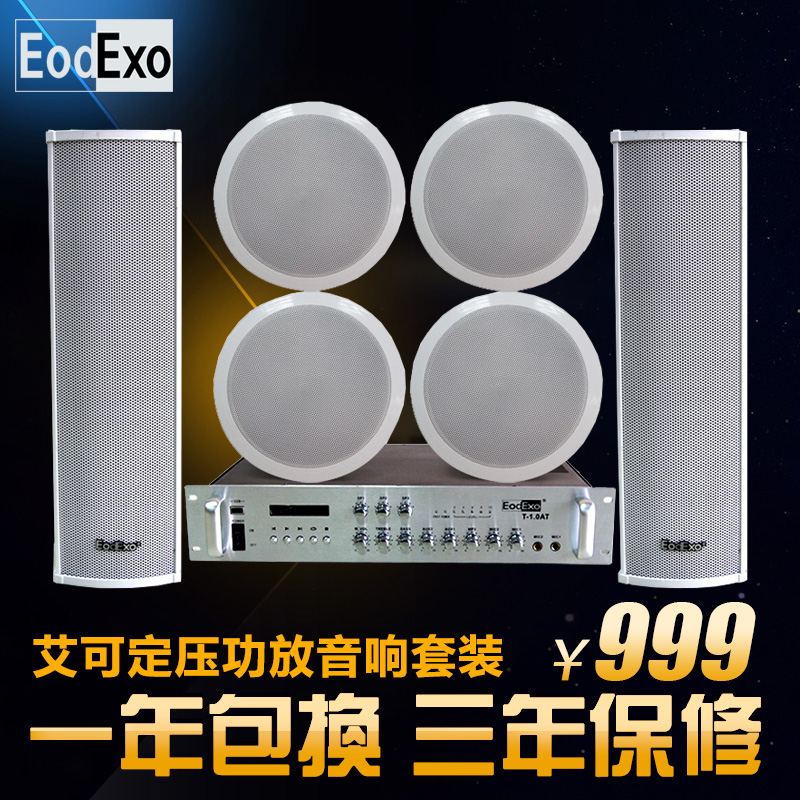 

аудиотехника EodExo 705 30W