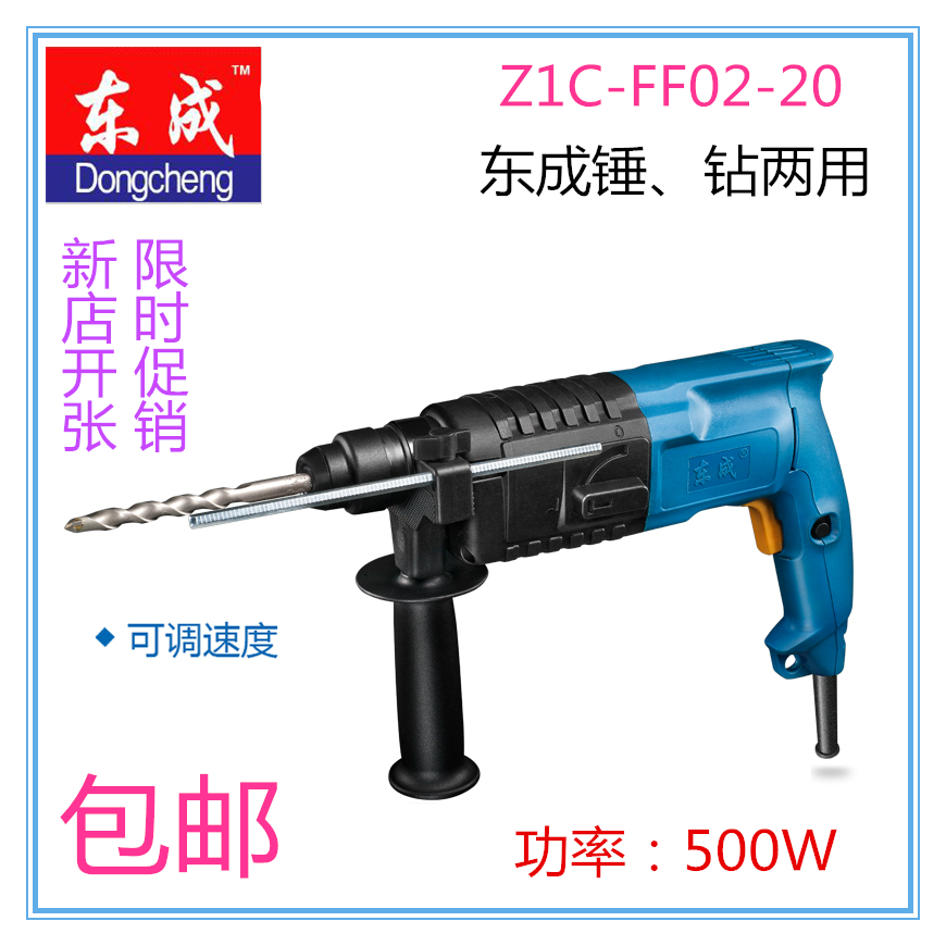 

Перфоратор Tung Shing Z1c-ff02-20