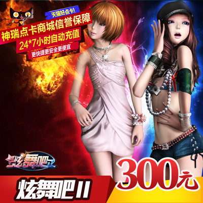 Hyun Dance Bar Card/Hyun Dance Bar 300 Юань 30 000 золотых слитков/Гуангю один мультфильм 300 Юань автоматическая зарядка