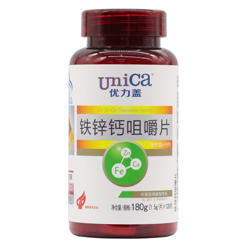 Shan Yuantang Youli, охватывающий железо цинк и кальций, жевательные таблетки Взрослые помогают росту железом добавка цинка Дополнение