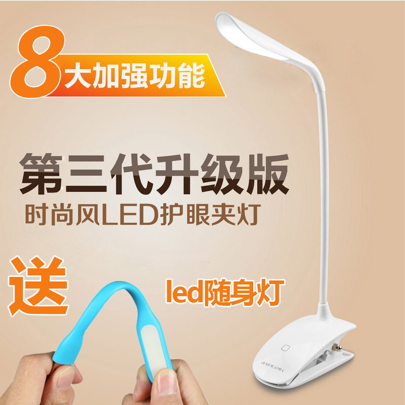 

Лампа для чтения Depending on the LED USB