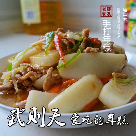 爱逛街为您找到江西弋阳年糕相关的宝贝,您可以在下面的板块中挑选