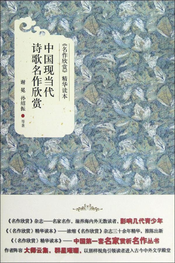 Китайцы стихи. Современная китайская поэзия. Китайские стихи. Современная китайская литература. Стихотворение на китайском.