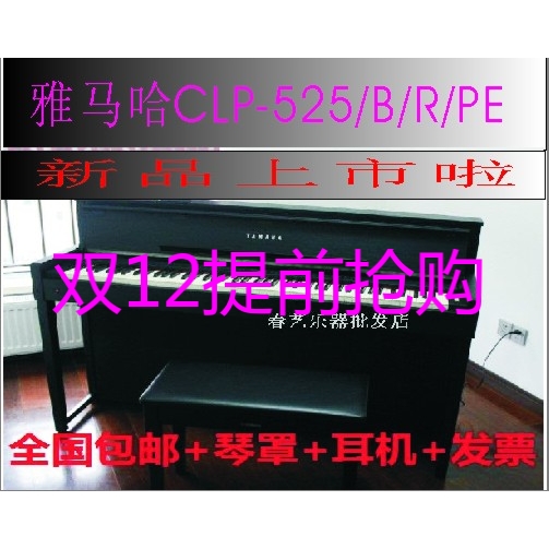 

Синтезатор Yamaha CLP-525R CLP525B PK YDP162 CLP430