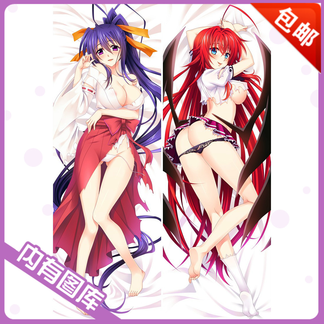 

Плюшевые аниме-подушки/игрушки Meng Meng da High School DxD-