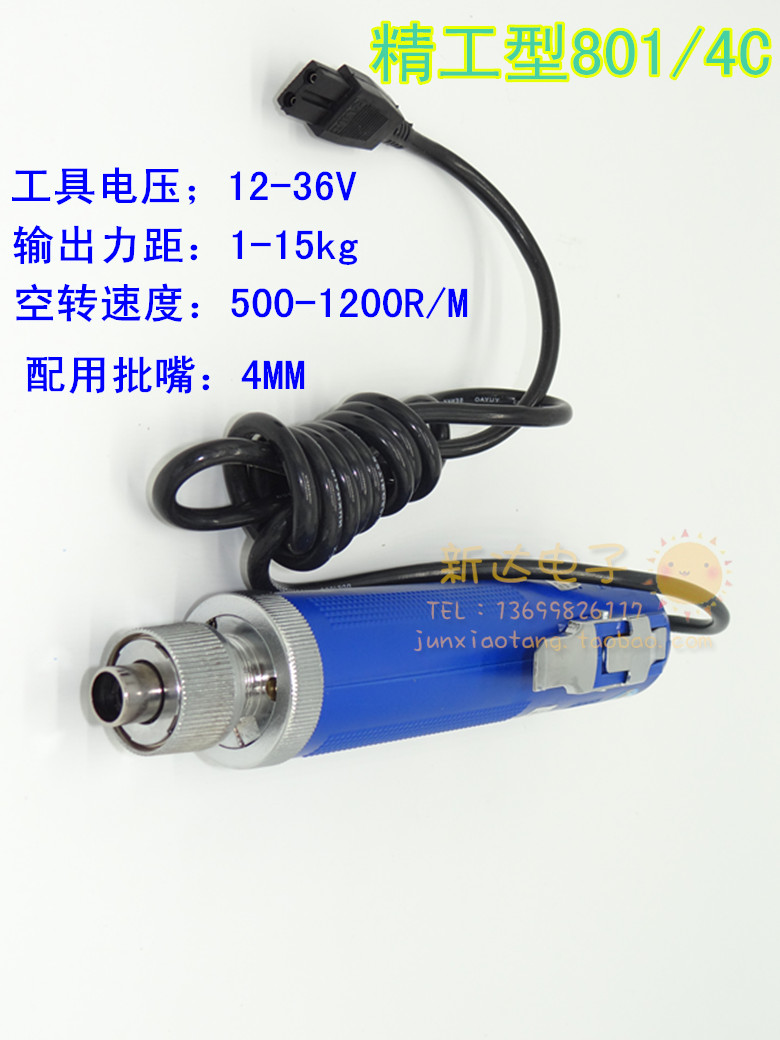 

Электроотвёртка Huaerguangao 800 3C