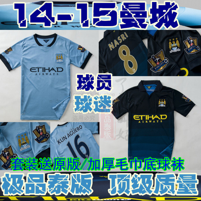 

Футбольная форма 14-15