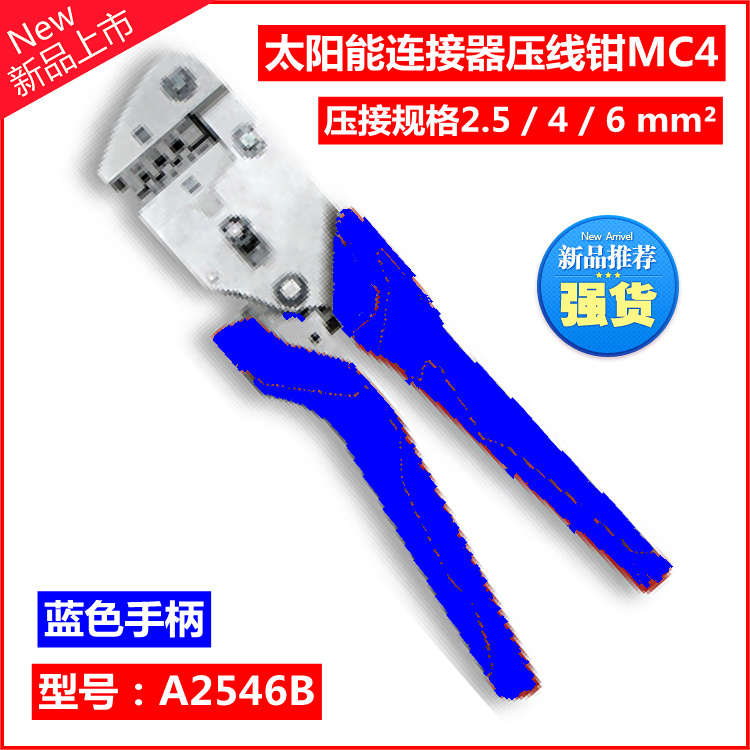 

Обжимной инструмент Xite A2546B MC4MC3