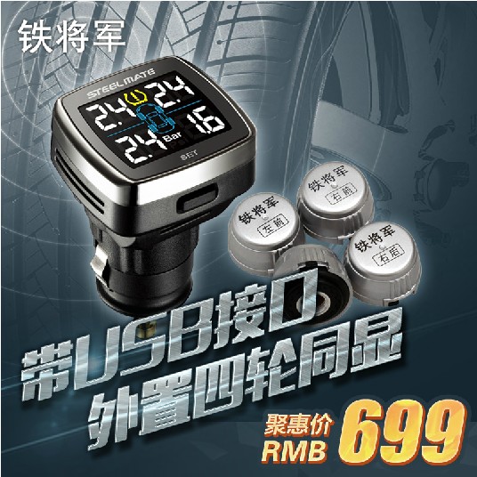 

манометр Steel Mate TPMS 850