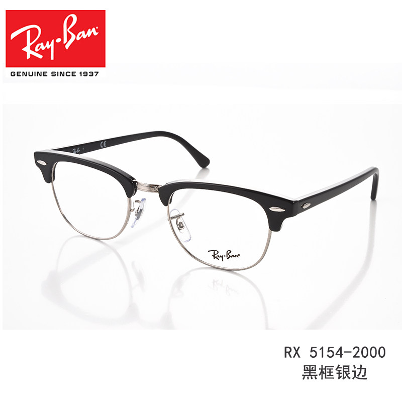 

Оправа для очков Ray ban rx5154 Rayban