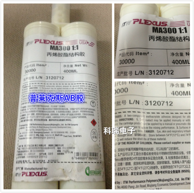 

Клей AB AB PLEXUS MA300 AB 400ML