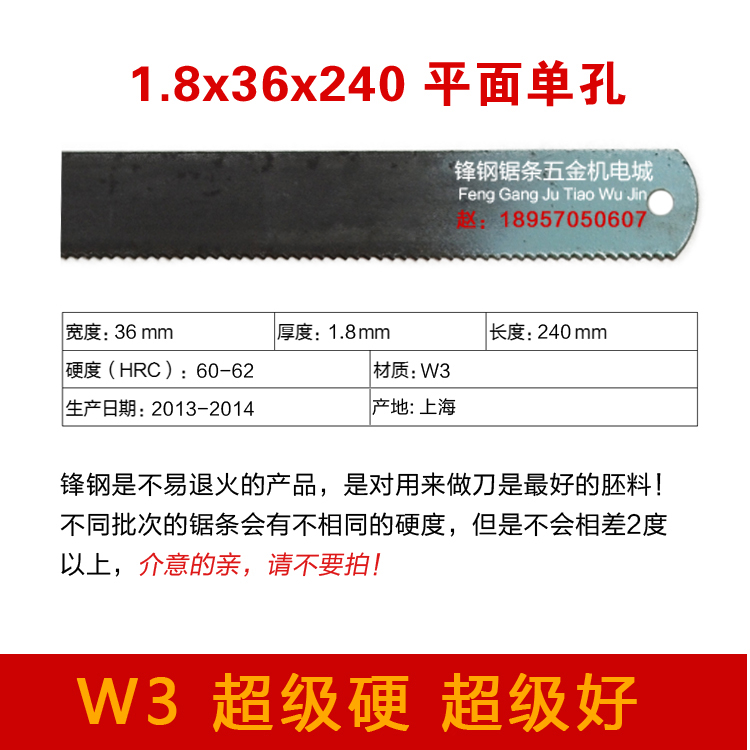 

Пила High/speed steel