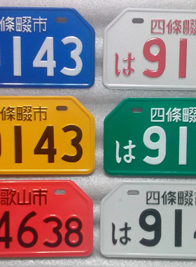 发布了                          和歌山