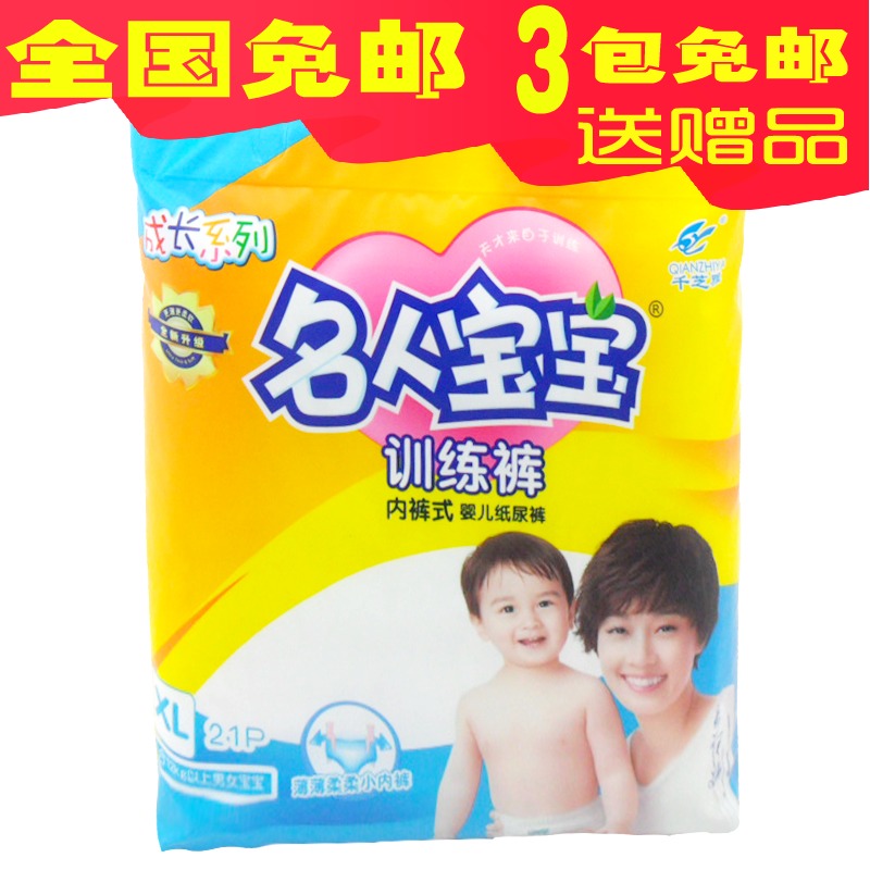 

Подгузники Celebrity babies XL 21