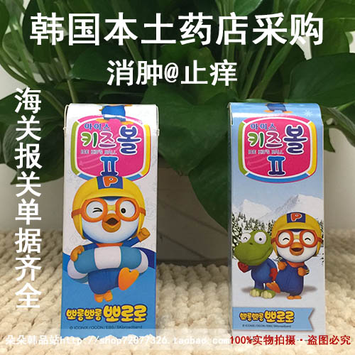 

Pororo