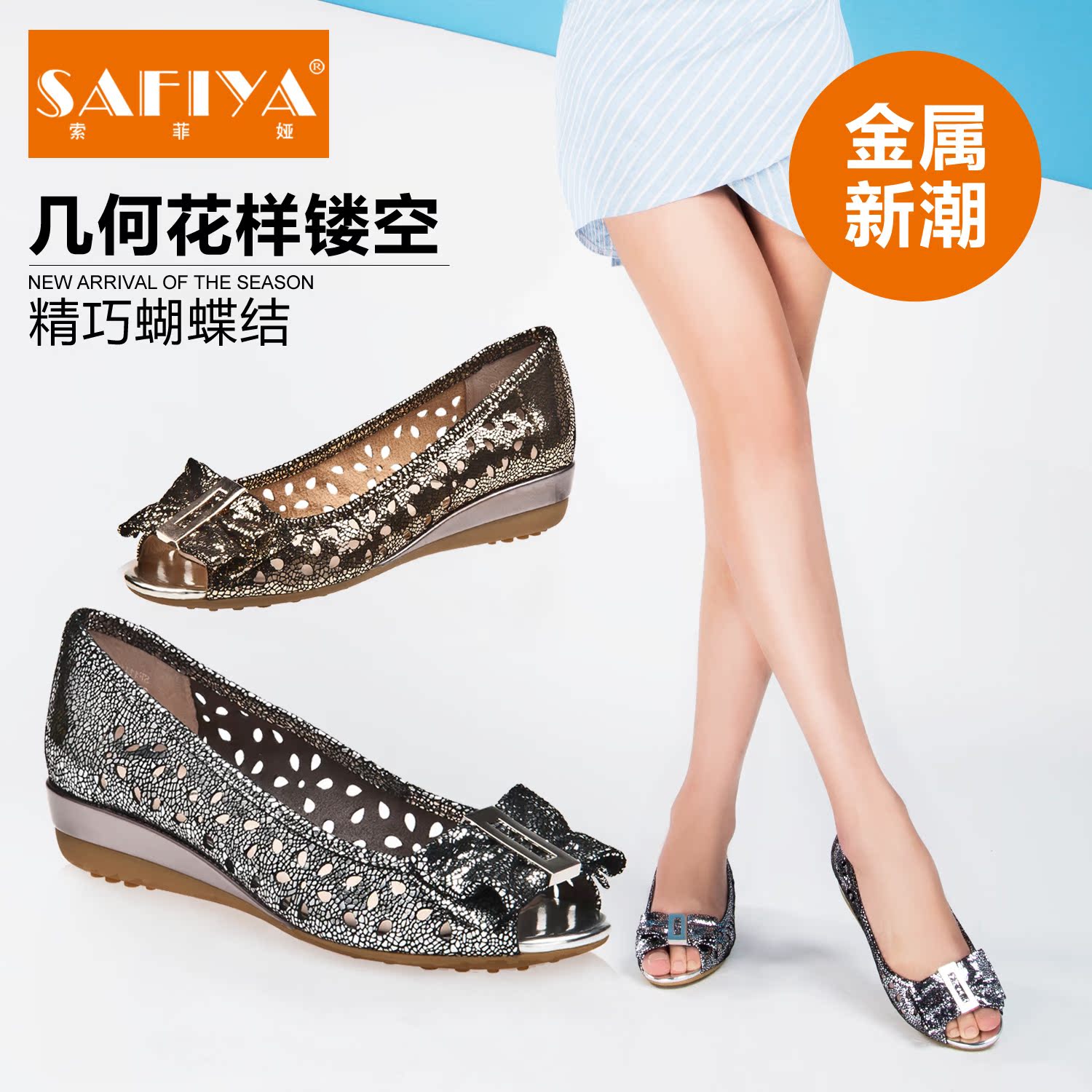 

туфли Safiya sf41110079