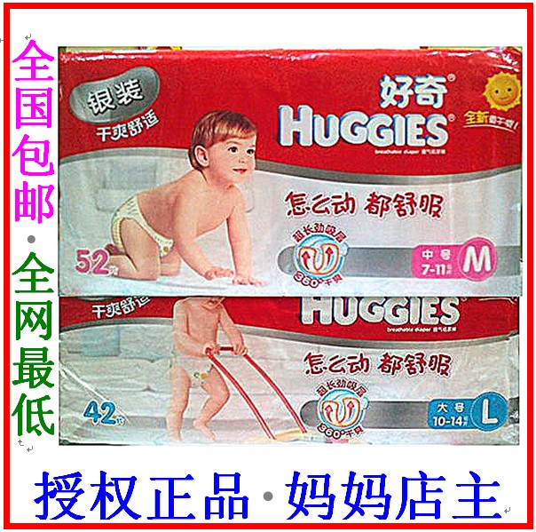 

Подгузники HUGGIES 52 42