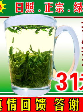 【日照绿茶】_雪青茶叶图片_特产绿茶价格_搭配分享 - 爱逛街