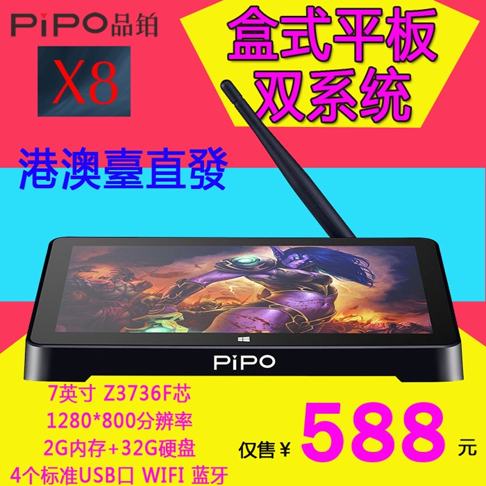 

Планшет Pipo X8 WIFI 32GB WIN8