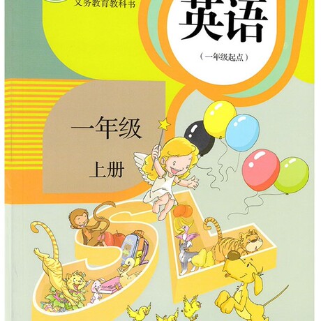 爱逛街为您找到上册英语课本相关的宝贝,您可以在下面的板块中挑选