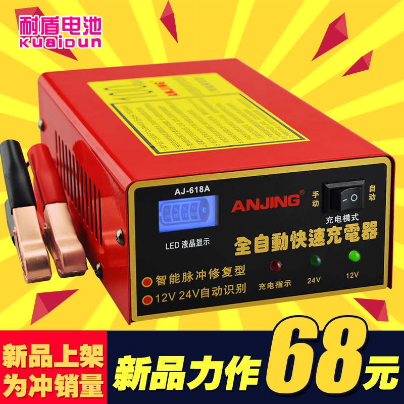 

автоэлектрика Anjing 12V24V 12V100ah
