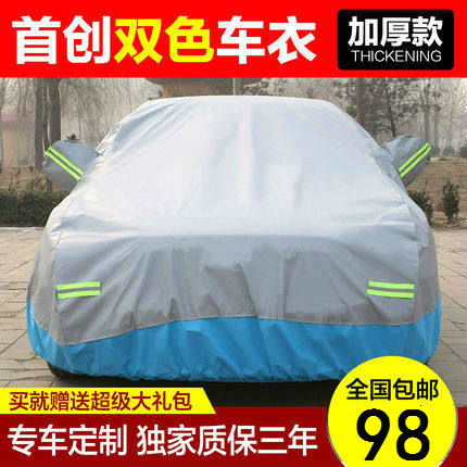 

тент для автомобиля Tong Yi 300C