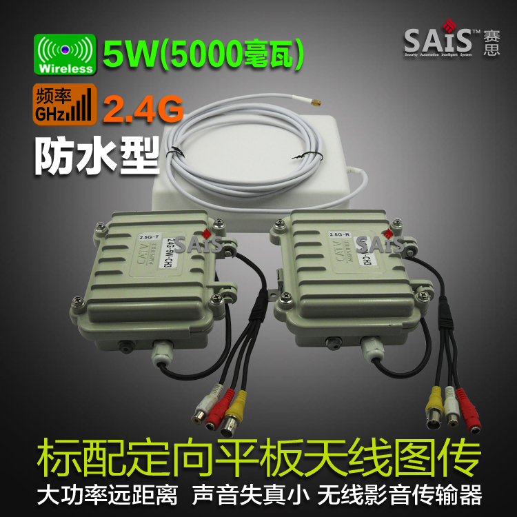 

Беспроводное аудиооборудование 2.4G 5W 2.3G/2.5G