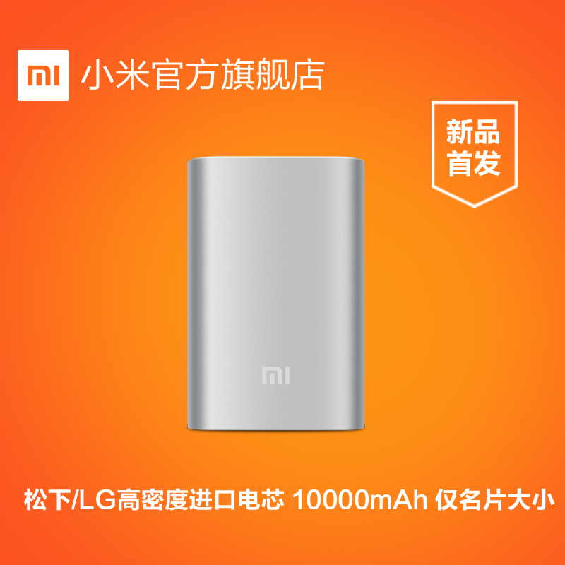 

Аккумулятор Xiaomi 10000