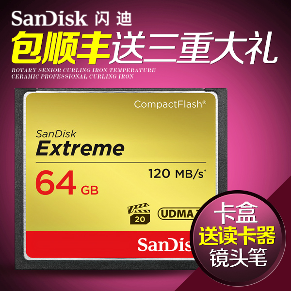 

Карта памяти Sandisk CF 64G CF 800X 120M/S D810 5D3 D4S