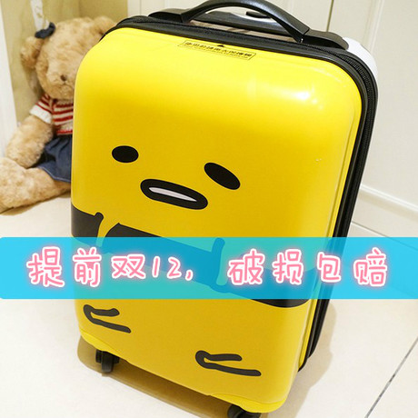 台湾蛋黄哥拉杆箱万向轮行李箱可爱旅行箱卡通18寸皮箱20寸懒蛋蛋