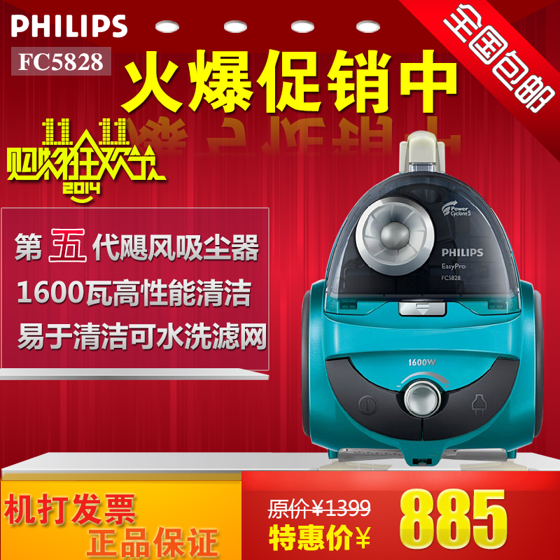 Пылесос   Philips/FC5828 1600W