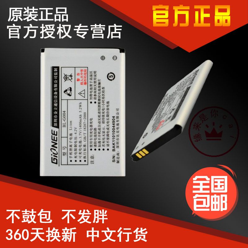 

Аккумулятор для мобильных телефонов Gionee V306 V169 E109 TD101 BL-G004
