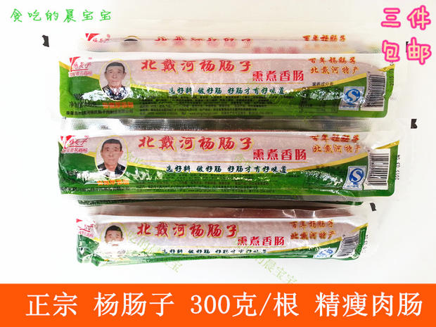 

Свинина Yang guts 300g