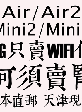 ipad air wifi 银色/太空灰 (代购)香港官网翻新机
