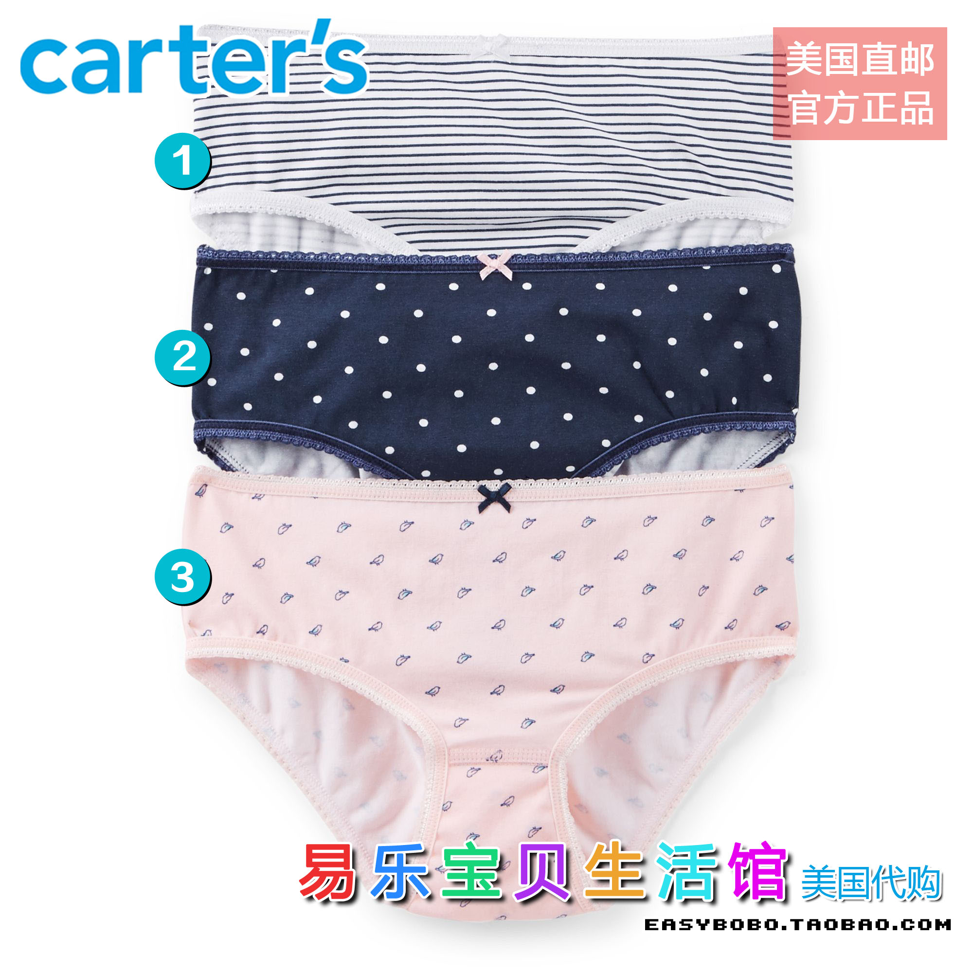 

трусы Carter's 398/057 Carter 2-5