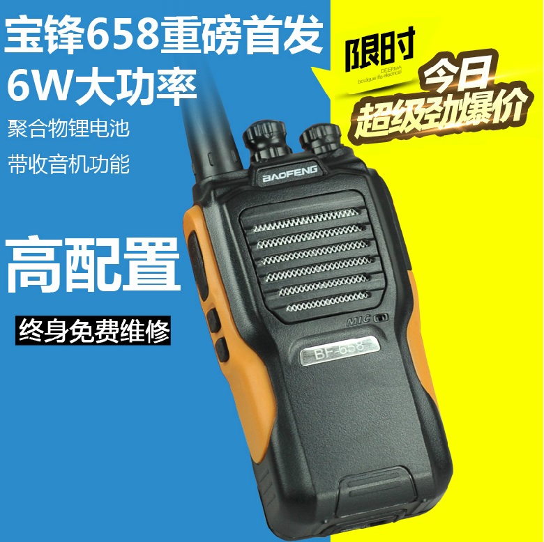 

Рация BF/658 BF-658 6W