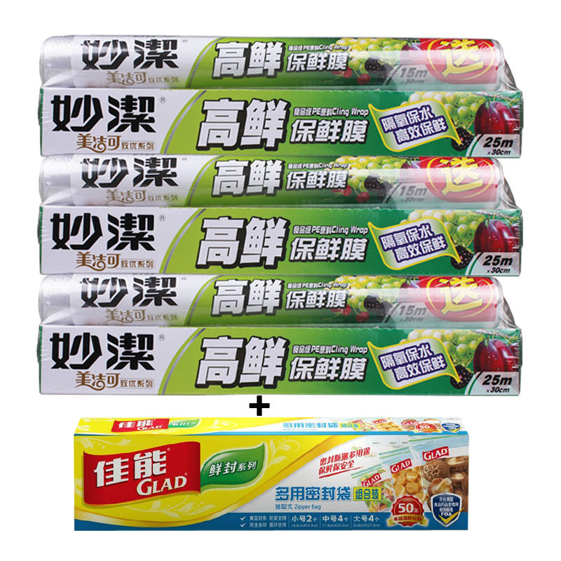 

Пищевая пленка Miaojie mpea80 * mpea50e 30cm*25m 30cm*15m *3