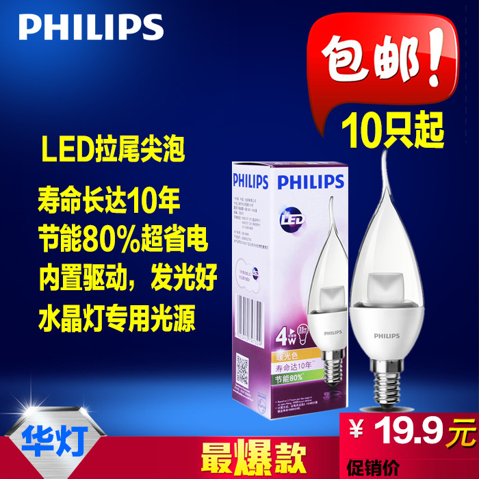 

LED-светильник Philips Led E14 Led 4W Lamp