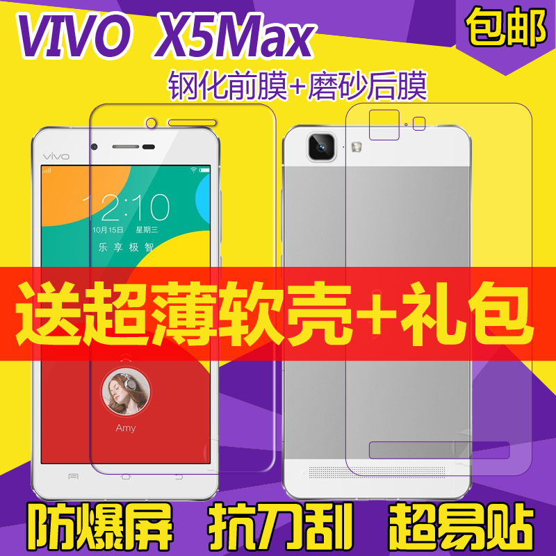 

Защитная пленка для мобильных телефонов Yunhui Vivo X5max X5max X5max