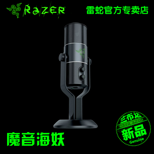 

Микрофон Razer Seiren USB