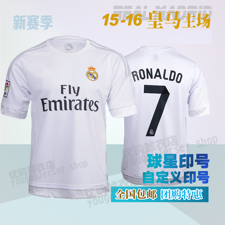 

Футбольная форма Real Madrid 15-16 10 11