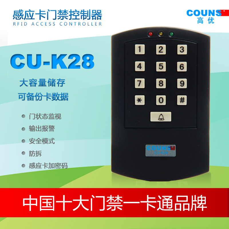 

Кодовый замок COUNS CU-K28