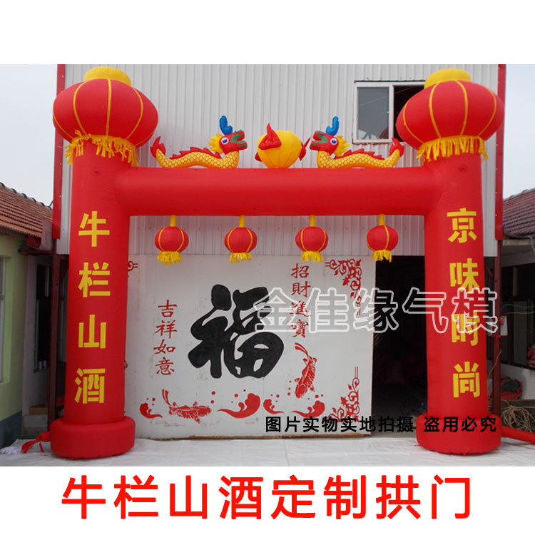

Надувная арка Jinjia edge inflatable