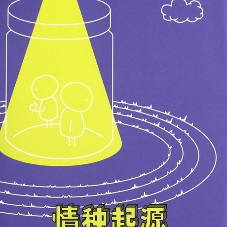 网站地图 情种起源(浪漫爱情的本质和化学)/第六日译