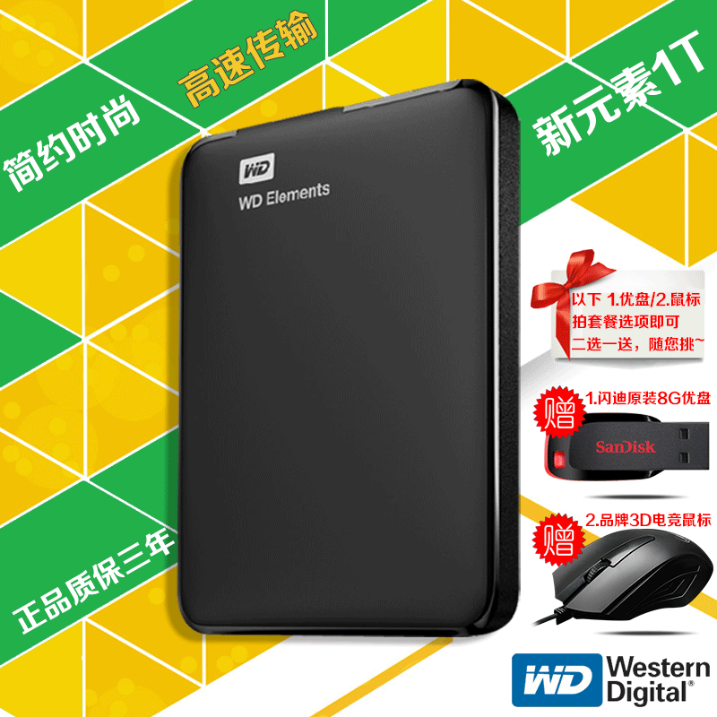 

Съемный жесткий диск WD 8G Elements 1TB 3.0 1T