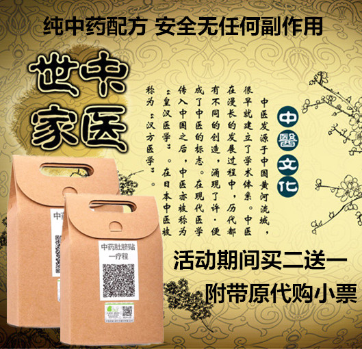 

Korea traditional Chinese medicine navel stickers 8858