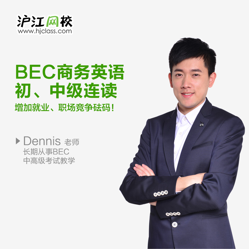 

Hjclass BEC