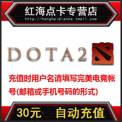 

d-dota2 Dota2 DOTA2 30 3000