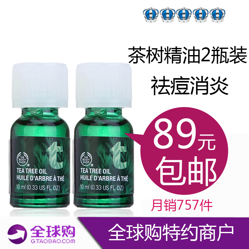 

The body shop 10ml *2
